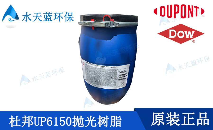 杜邦UP6150拋光樹脂如何提升半導體用水電阻率