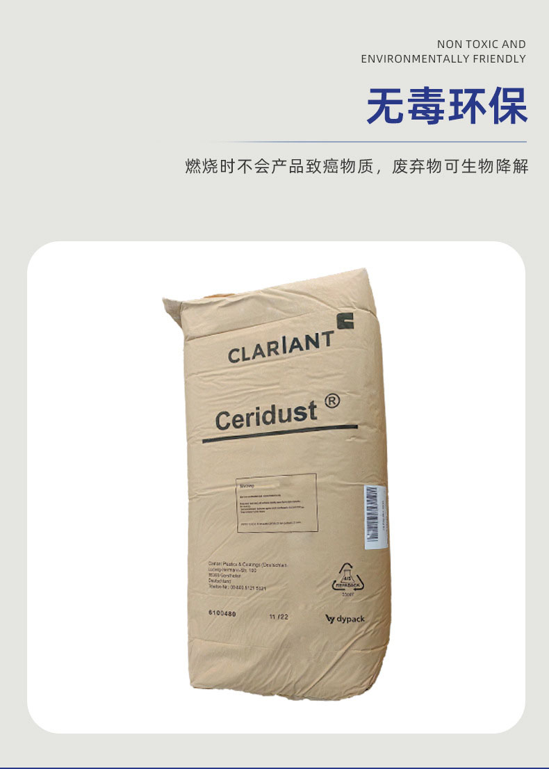 科萊恩蠟粉3620聚乙烯PE蠟粉3620涂料油墨抗磨耐刮易分散防粘蠟粉